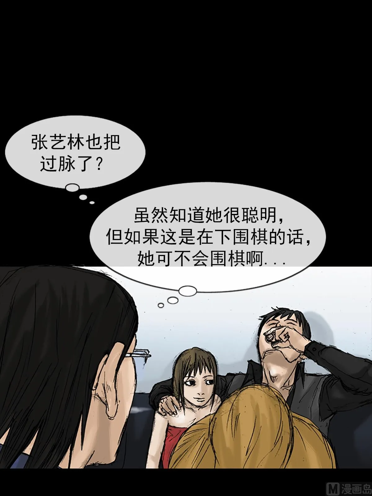 第21话下 第30页