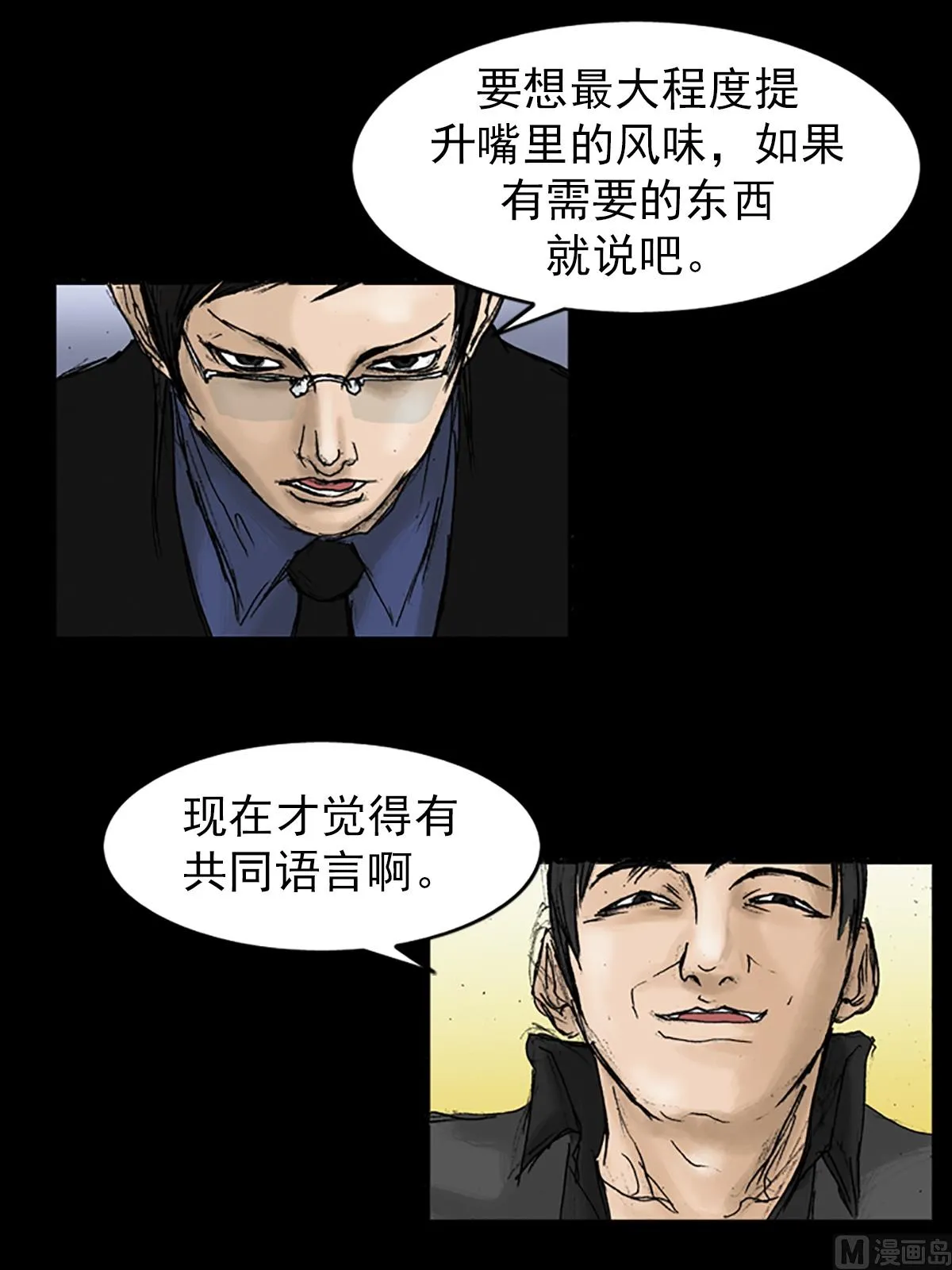 第21话下 第34页