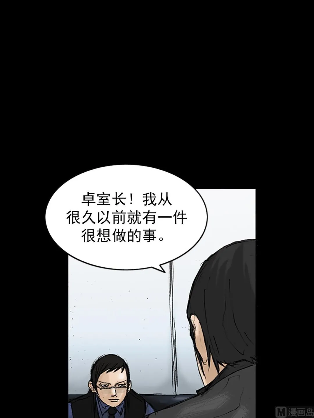 第21话下 第35页