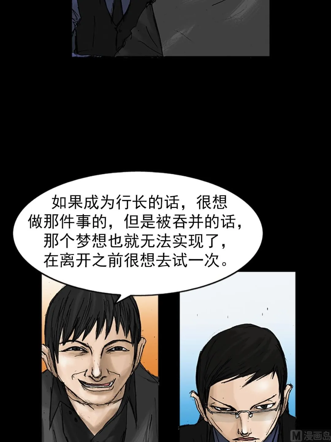第21话下 第36页