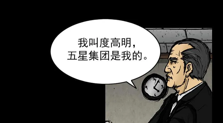 第1话上 第42页