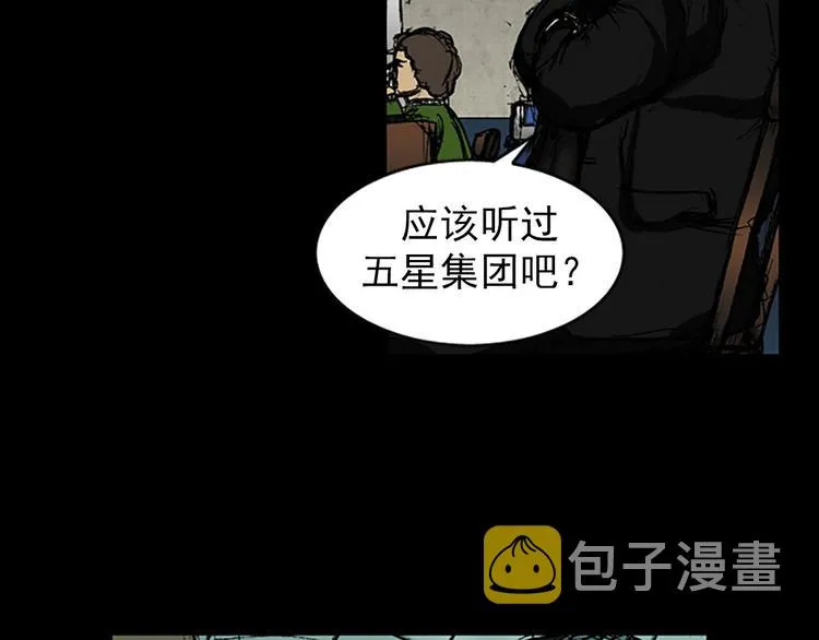 第1话上 第43页