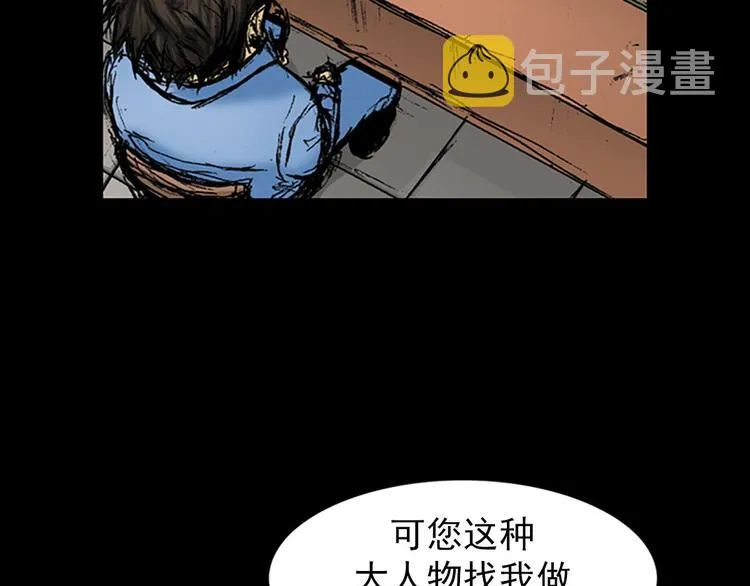 第1话上 第45页