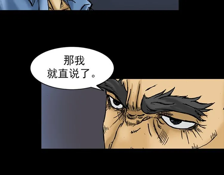 第1话上 第47页
