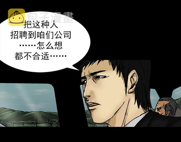 第1话上 第57页
