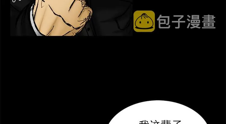 第1话下 第2页