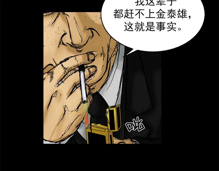 第1话下 第3页