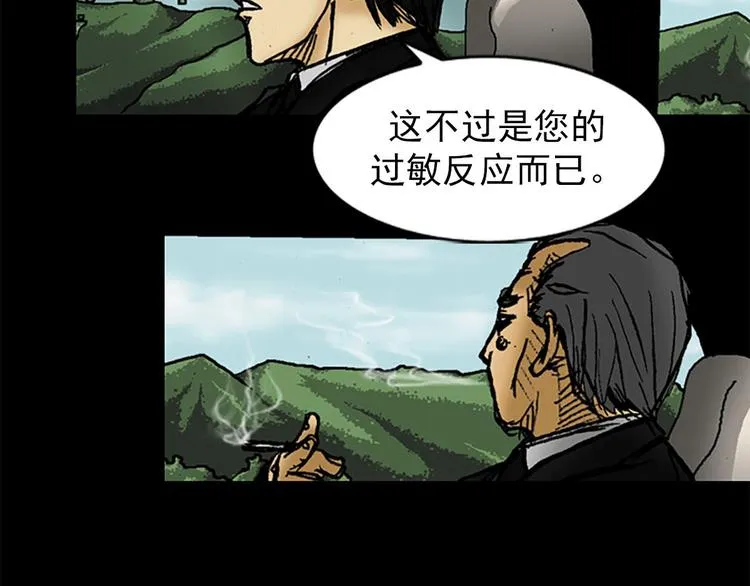 第1话下 第5页