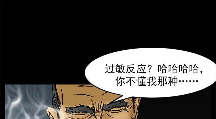 第1话下 第6页