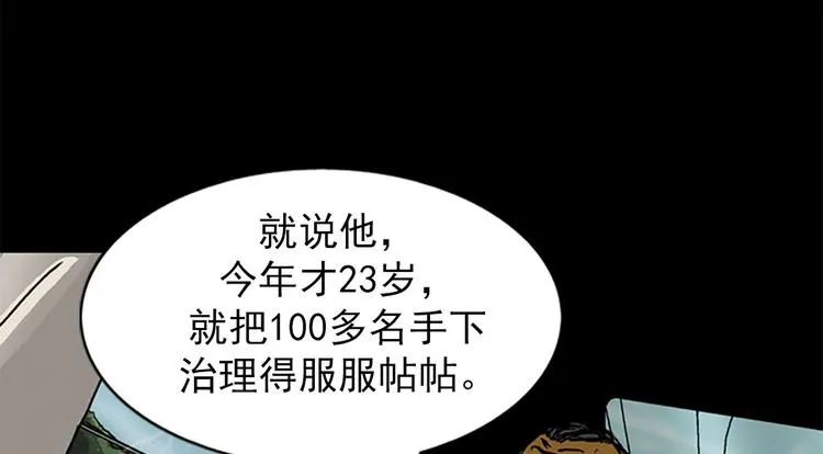第1话下 第10页