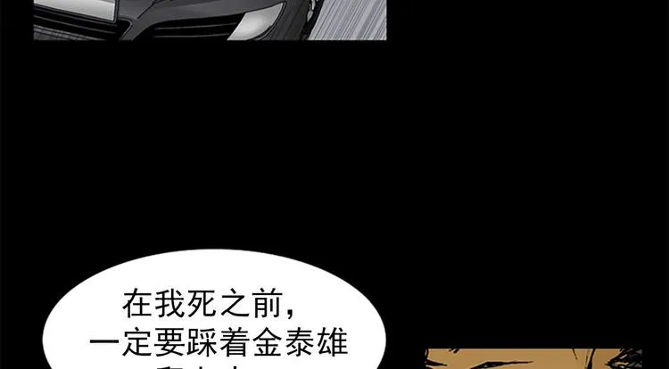 第1话下 第14页