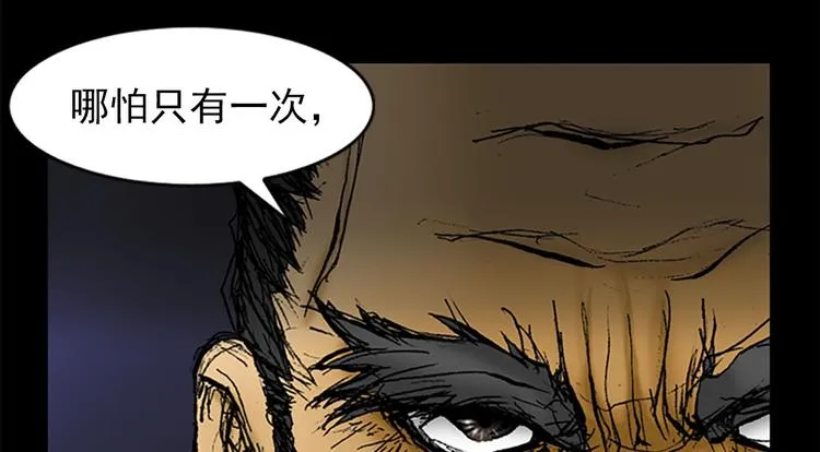 第1话下 第16页