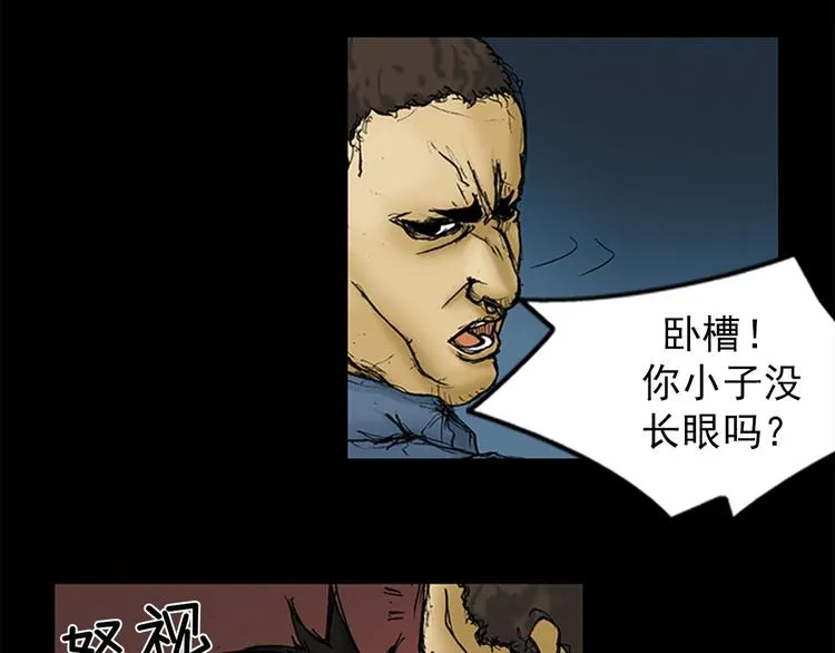第1话下 第29页