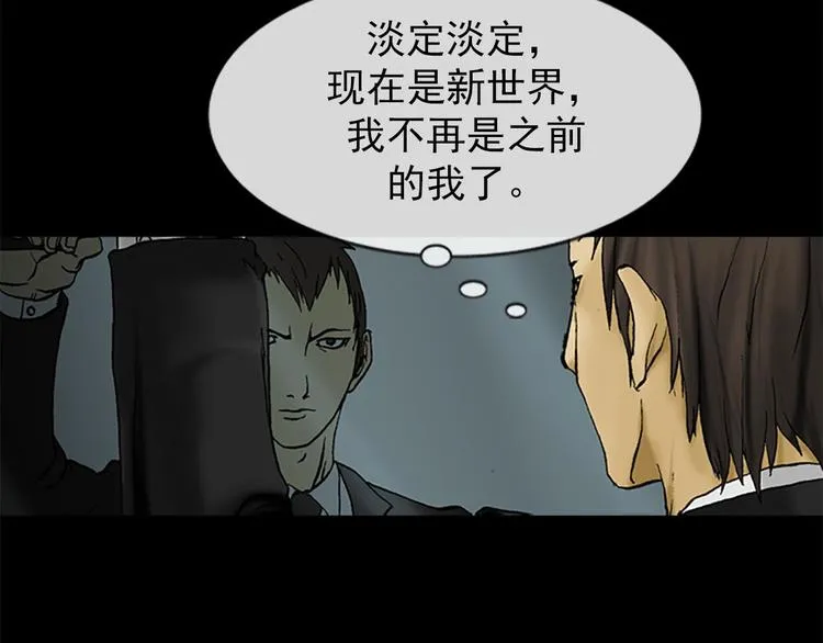 第1话下 第37页
