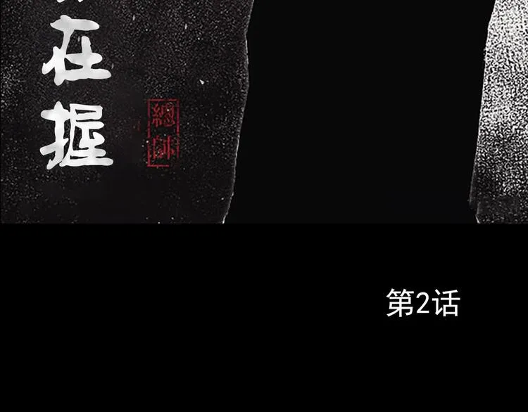 第2话上 第3页