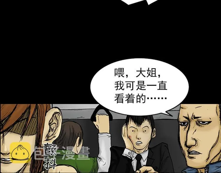 第2话上 第13页