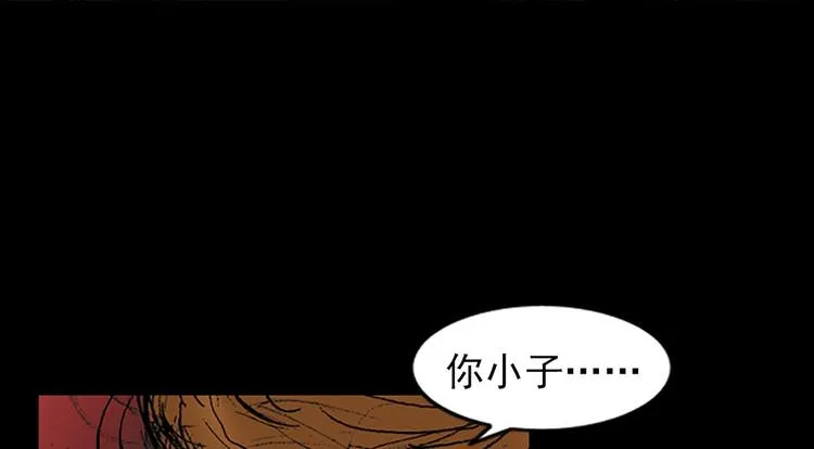 第2话上 第14页