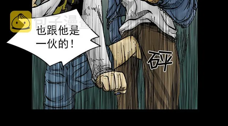第2话上 第16页