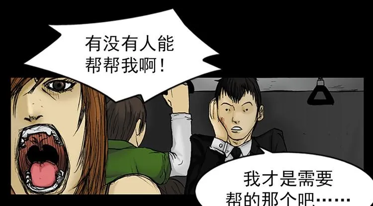 第2话上 第18页