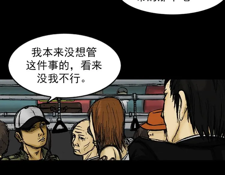 第2话上 第19页