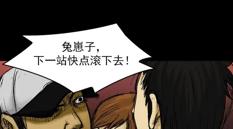 第2话上 第20页