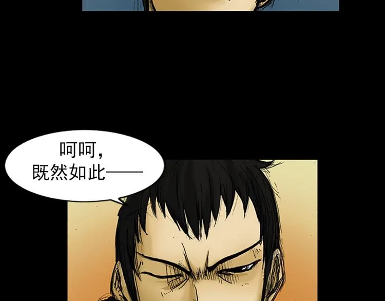 第2话上 第23页