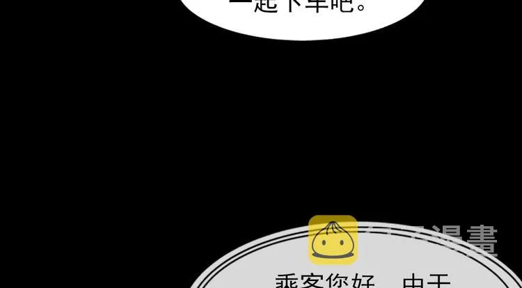 第2话上 第30页
