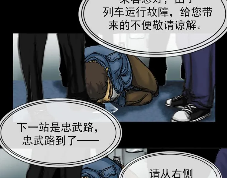 第2话上 第31页