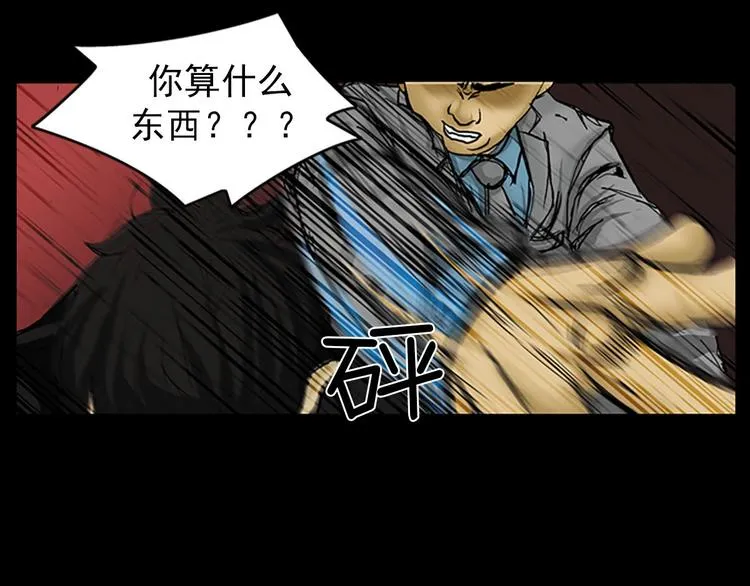 第2话上 第33页