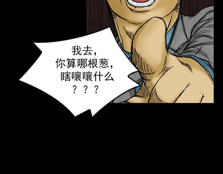 第2话上 第37页