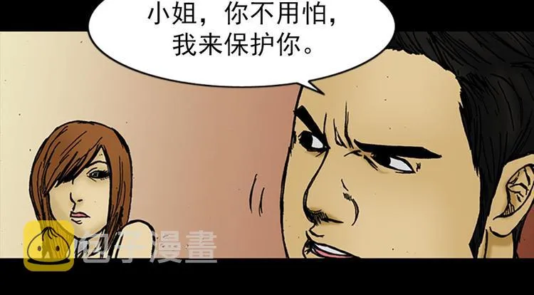 第2话上 第40页