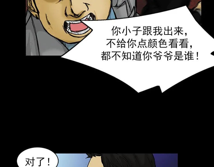 第2话上 第43页
