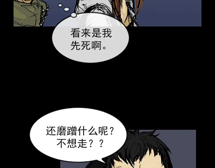 第2话下 第3页