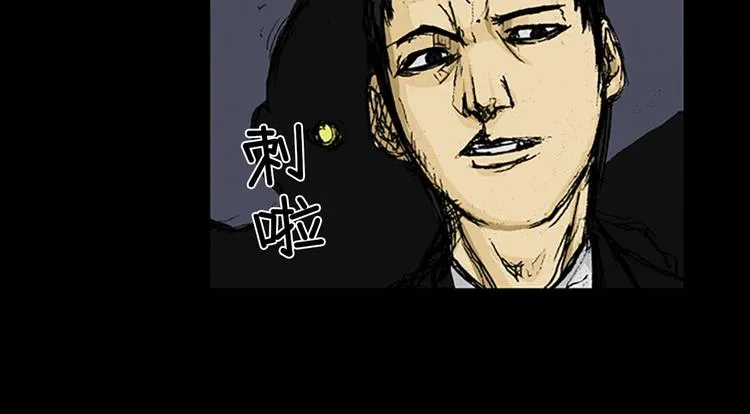 第2话下 第4页