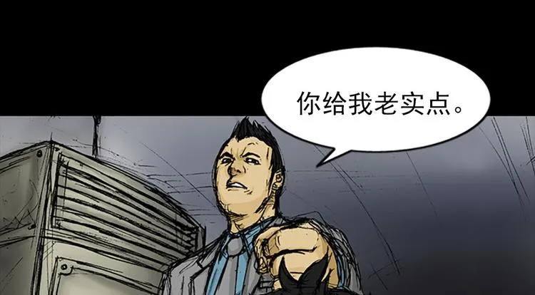 第2话下 第6页