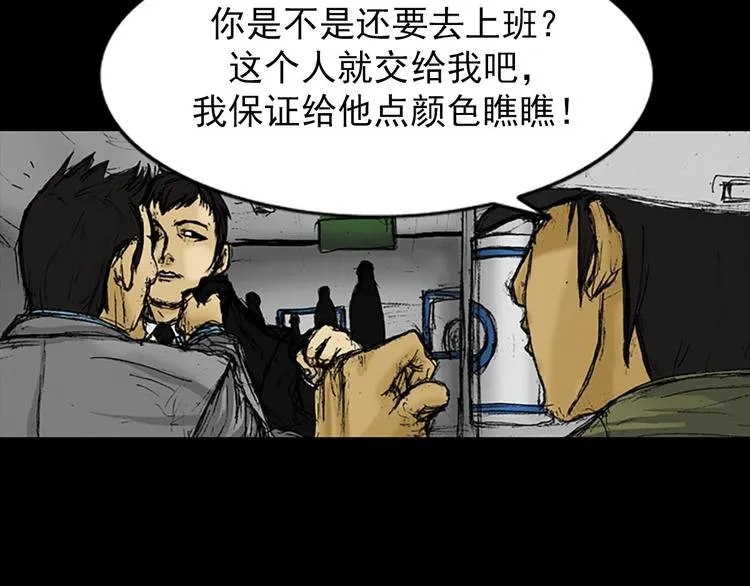 第2话下 第13页