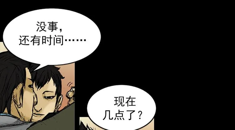 第2话下 第14页