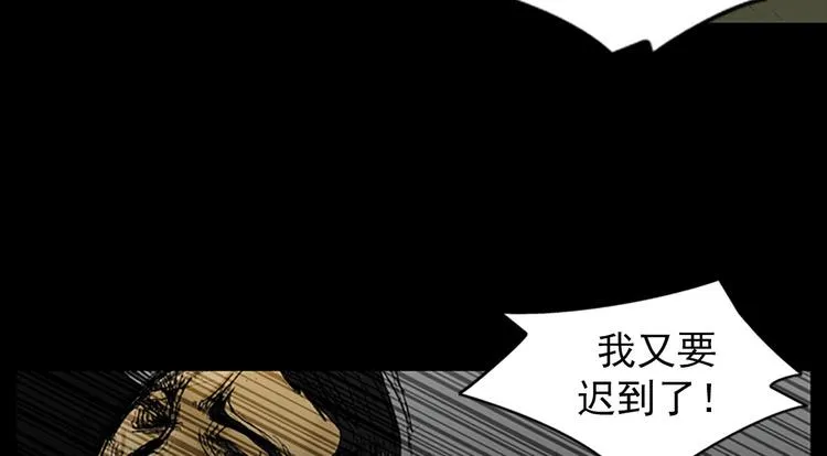 第2话下 第16页