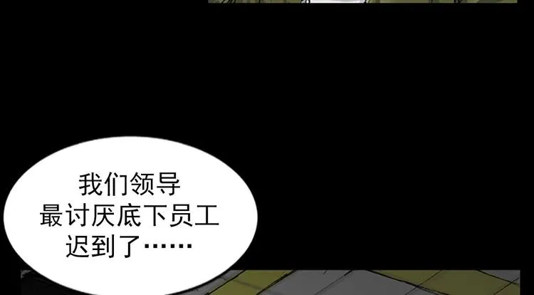 第2话下 第20页