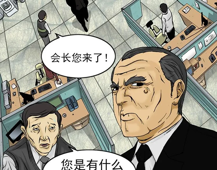 第3话上 第9页