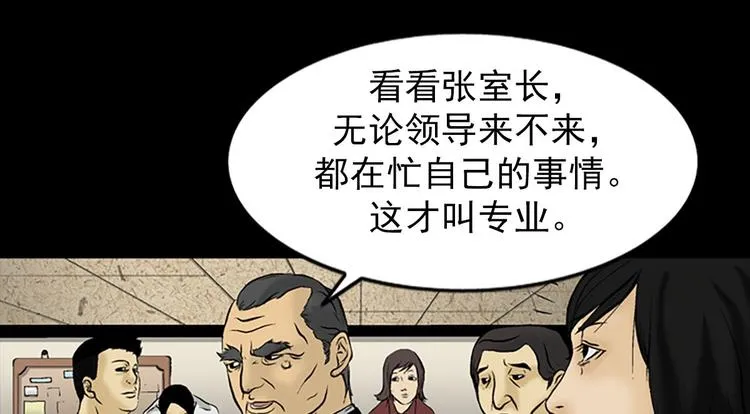 第3话上 第14页