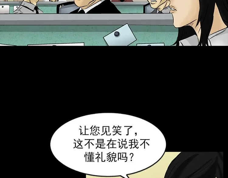 第3话上 第15页