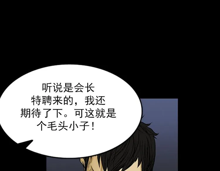 第3话上 第59页