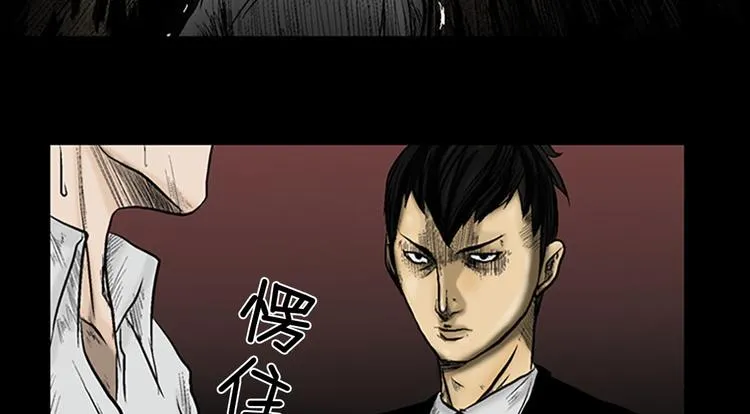 第3话下 第6页