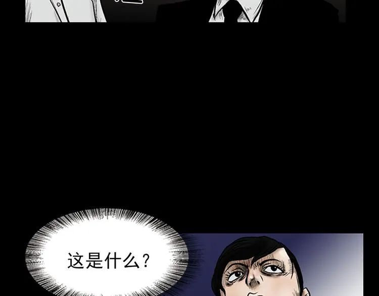 第3话下 第7页