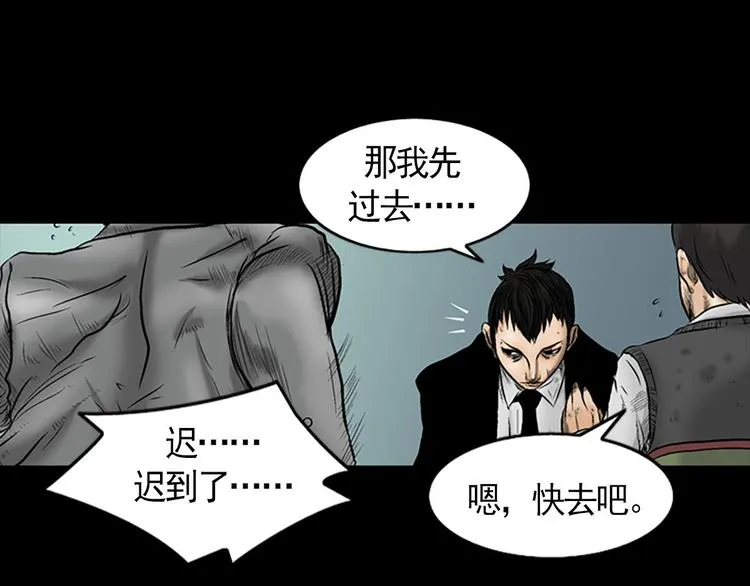 第3话下 第13页