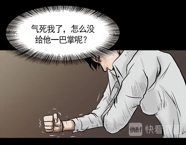 第3话下 第17页