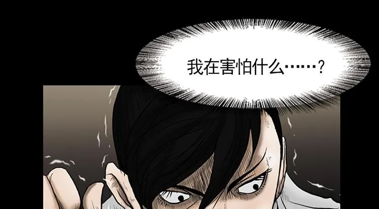 第3话下 第18页