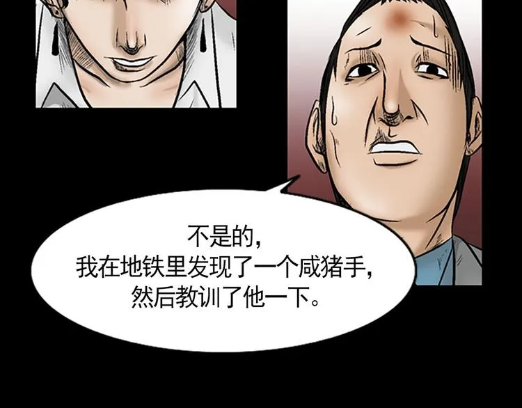 第3话下 第27页