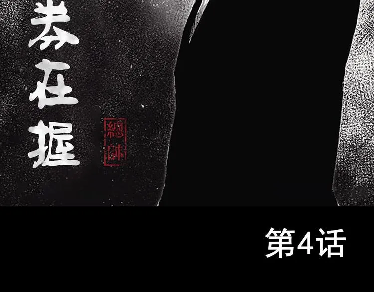 第4话上 第3页
